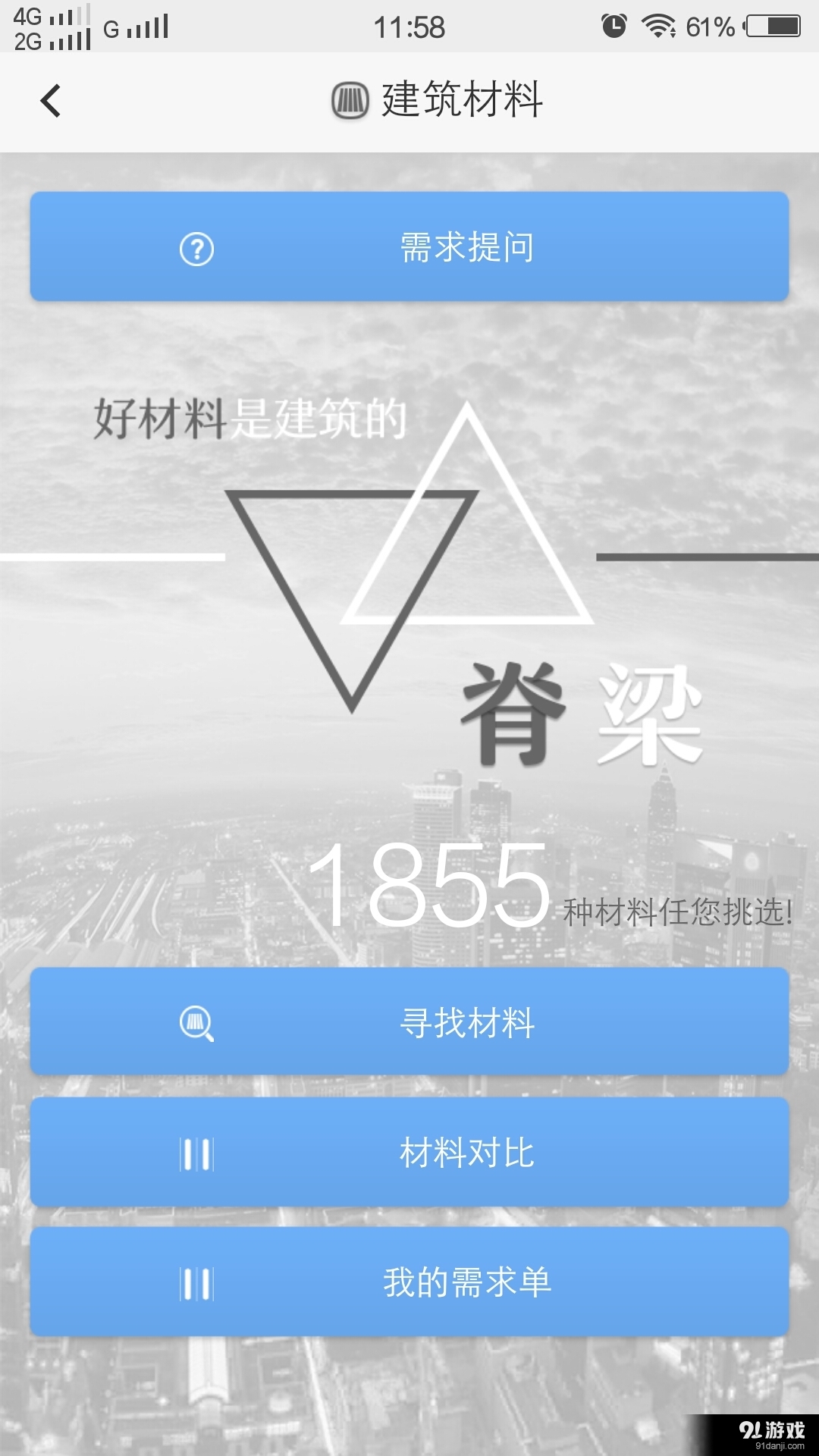 EPM工程管家4