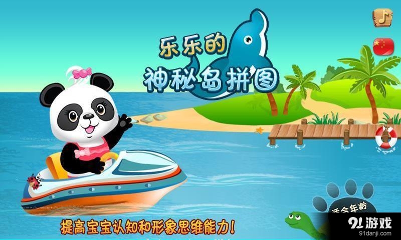 神秘寶島圖1
