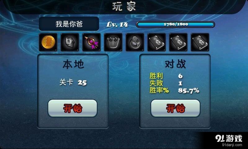 宇宙守衛(wèi)者1