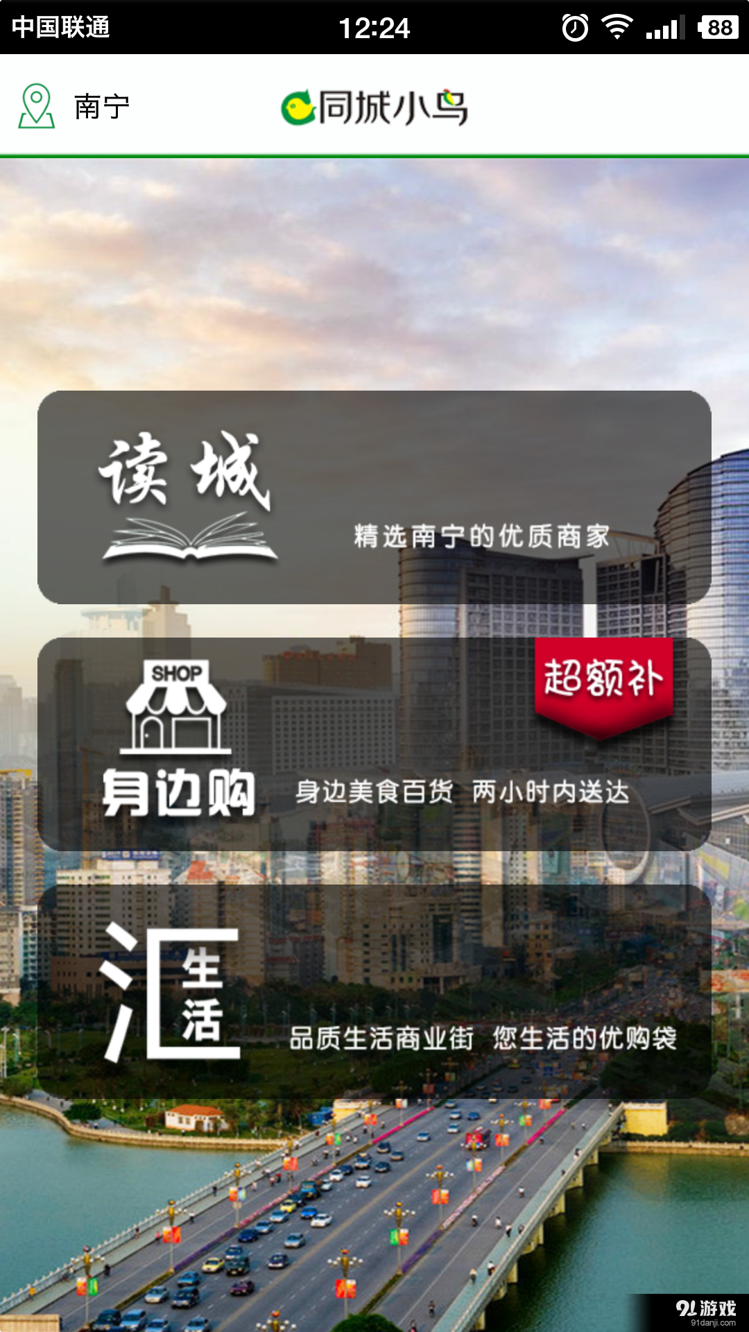 同城小鳥1