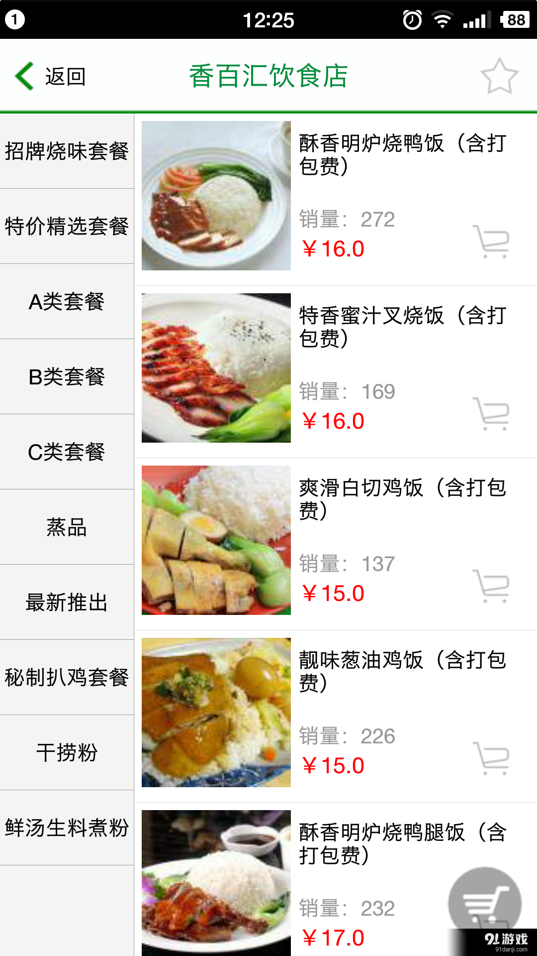 同城小鳥4