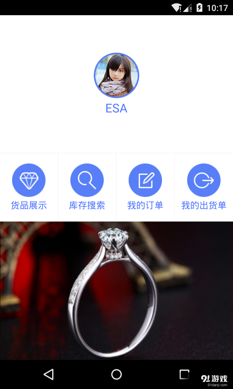 依依鉆石2