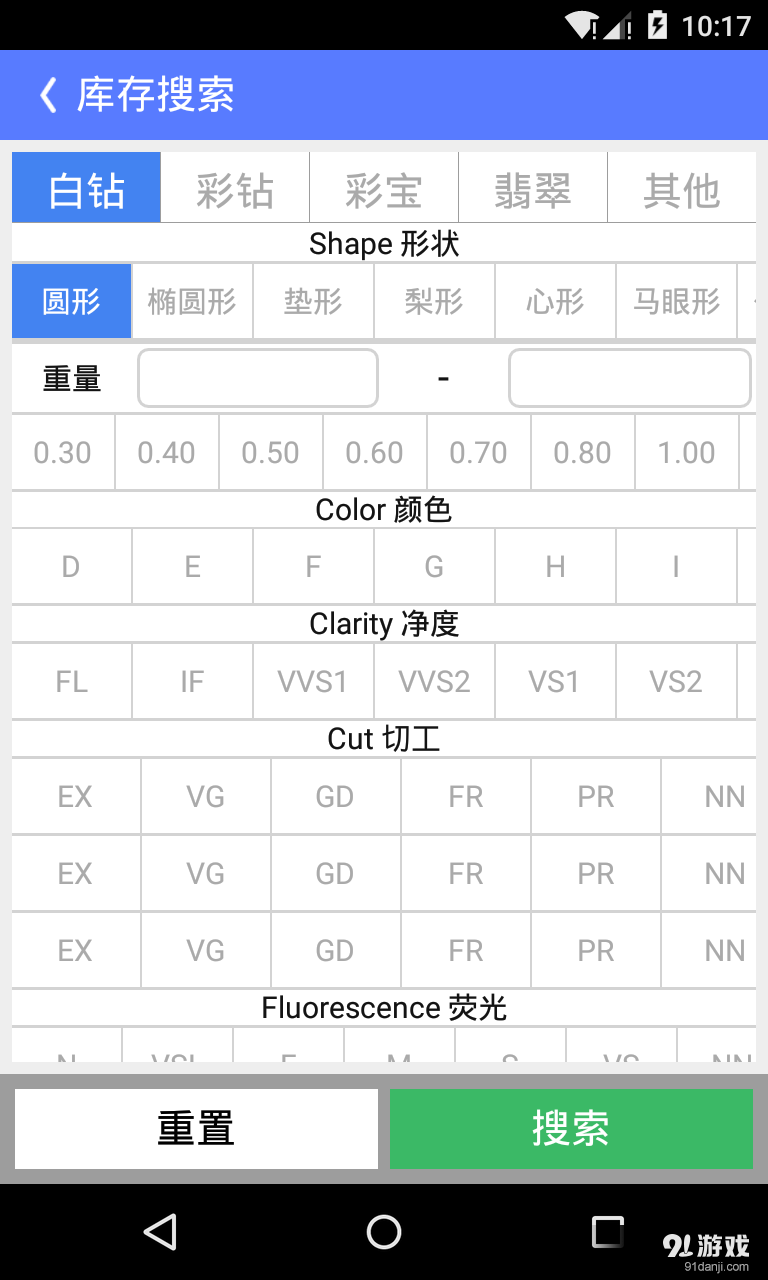 依依鉆石3