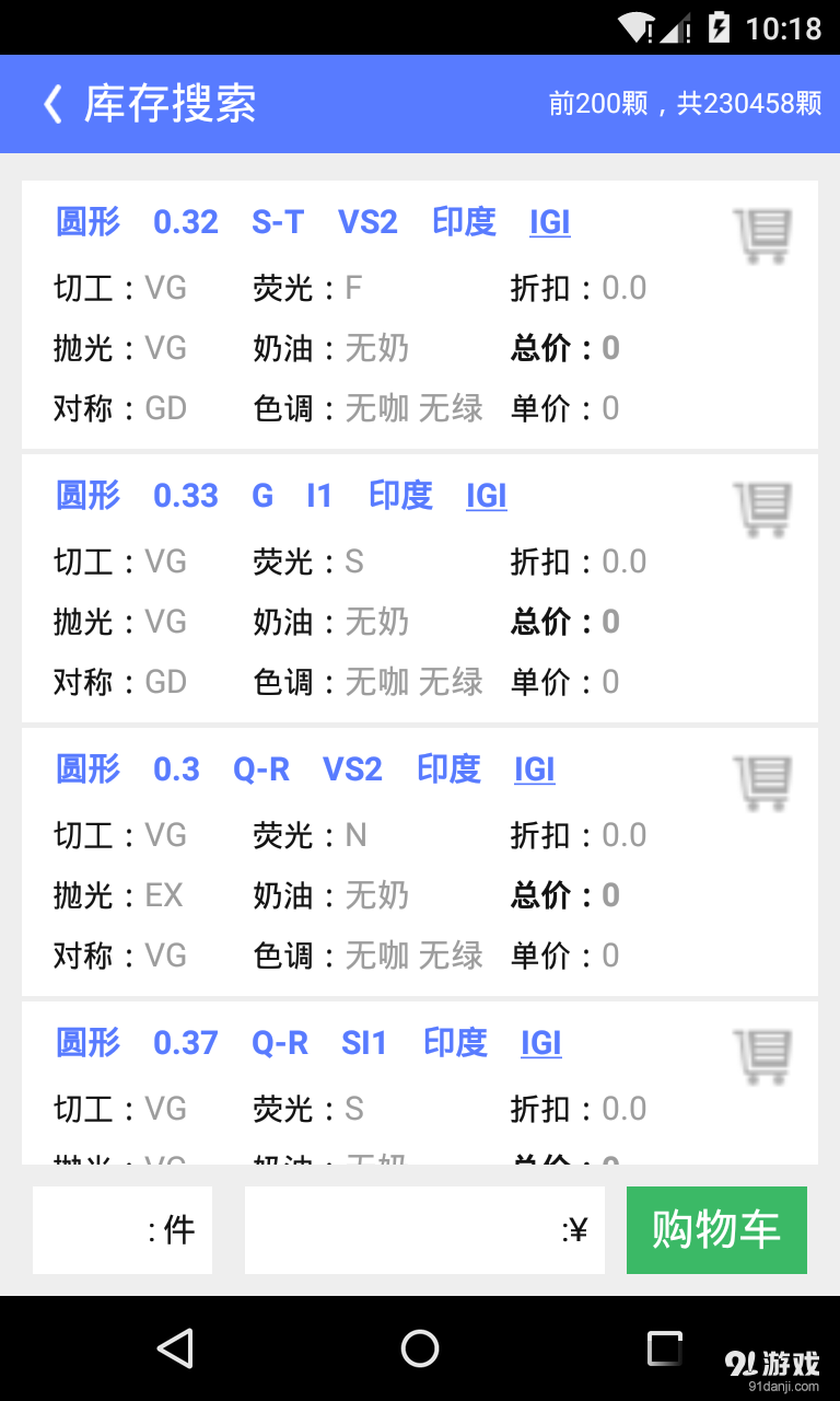 依依鉆石4