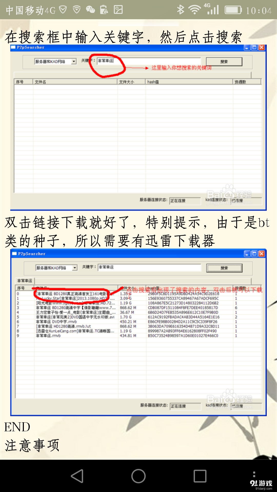 哇嘎搜索畫(huà)時(shí)代助手3