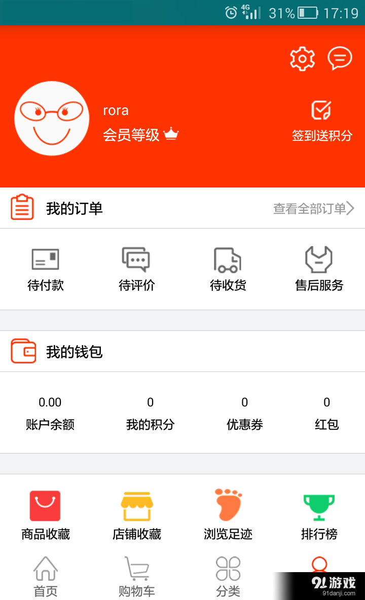 捷戈商城2
