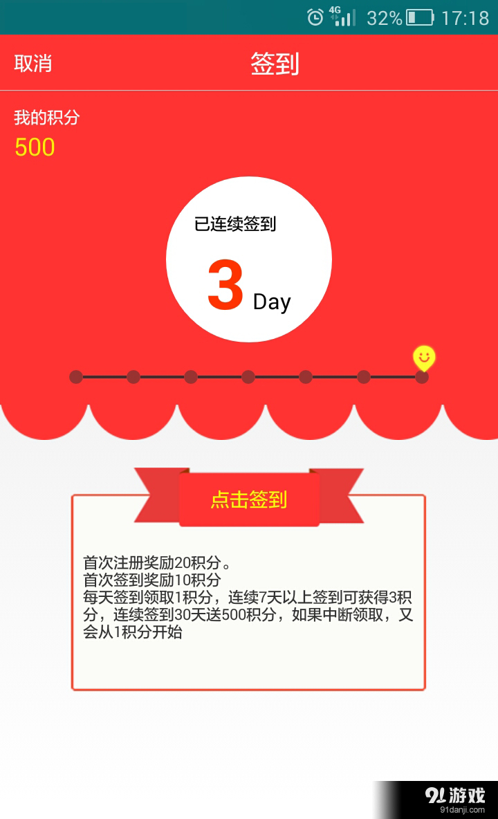 捷戈商城5