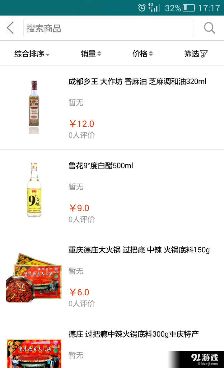捷戈商城3