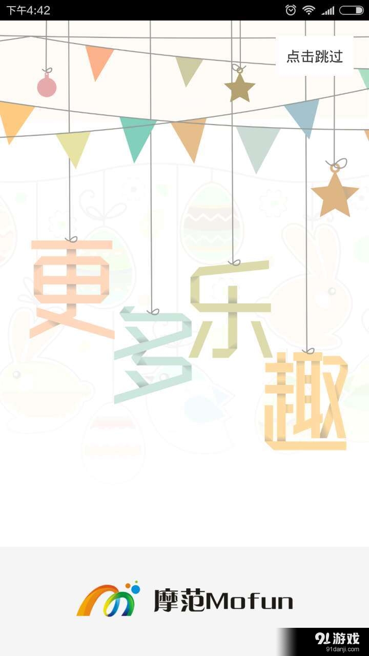 摩范Mofun1