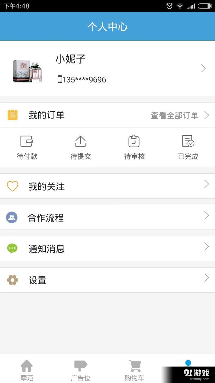 摩范Mofun5
