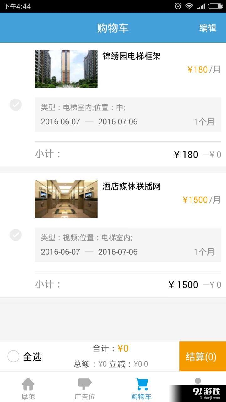 摩范Mofun4