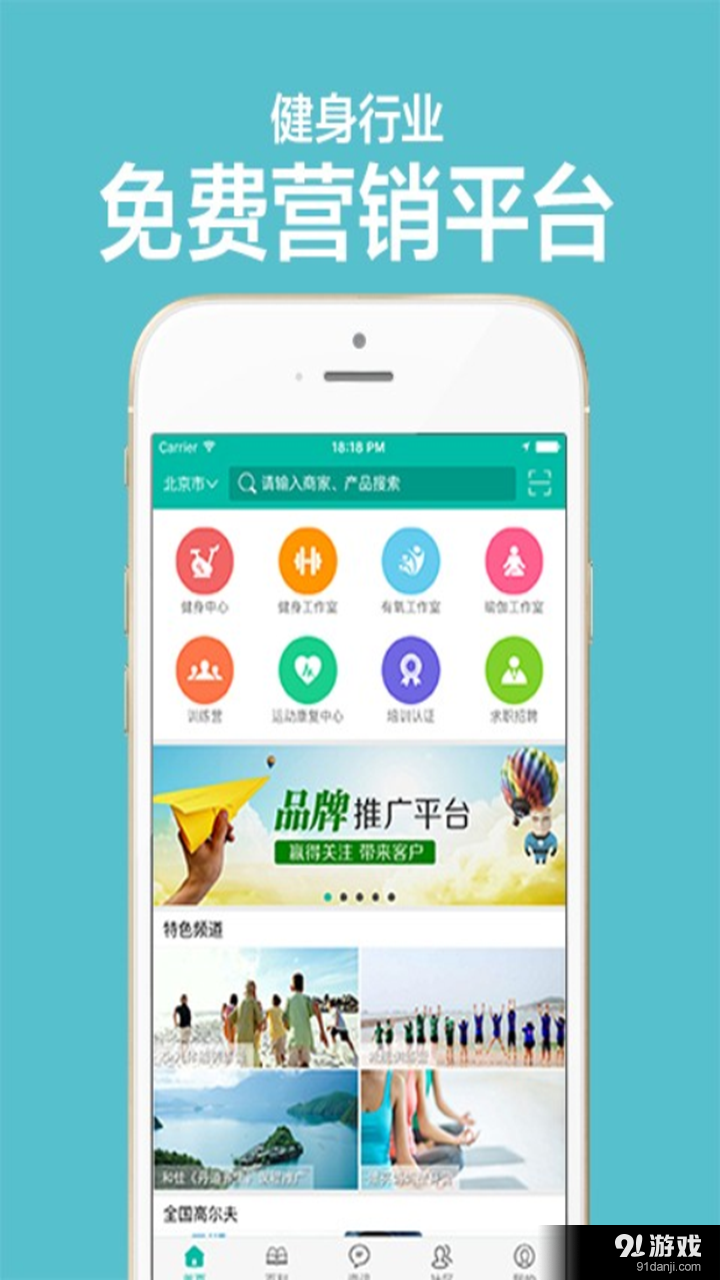 健身器材資訊平臺2