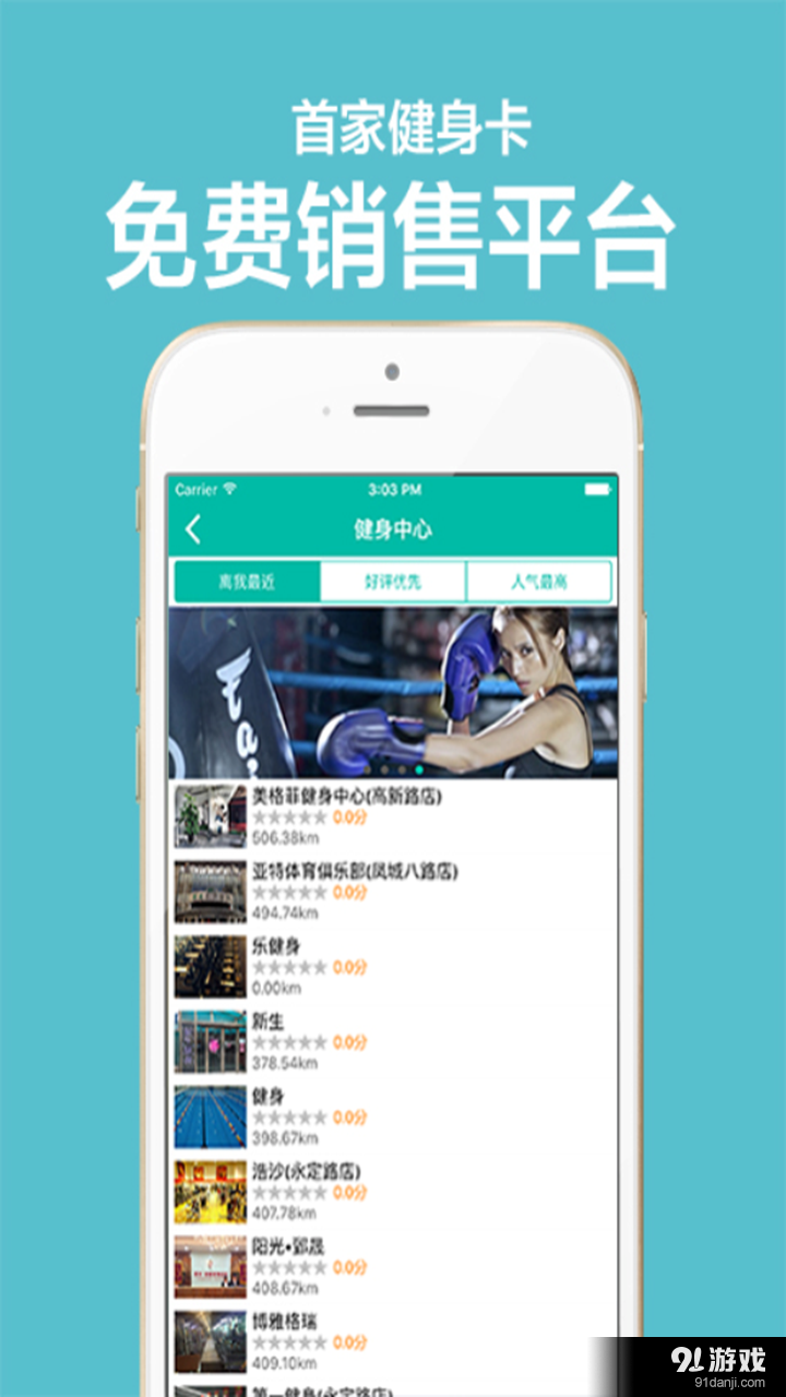 健身器材資訊平臺1