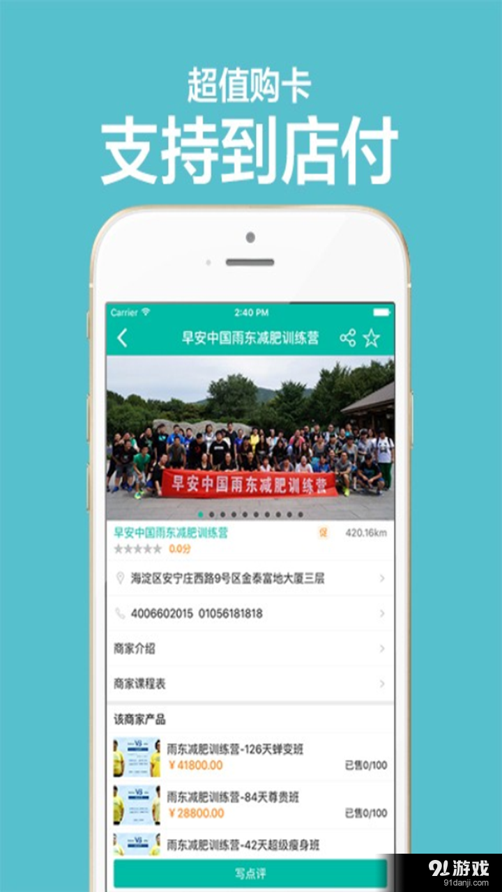 健身器材資訊平臺4