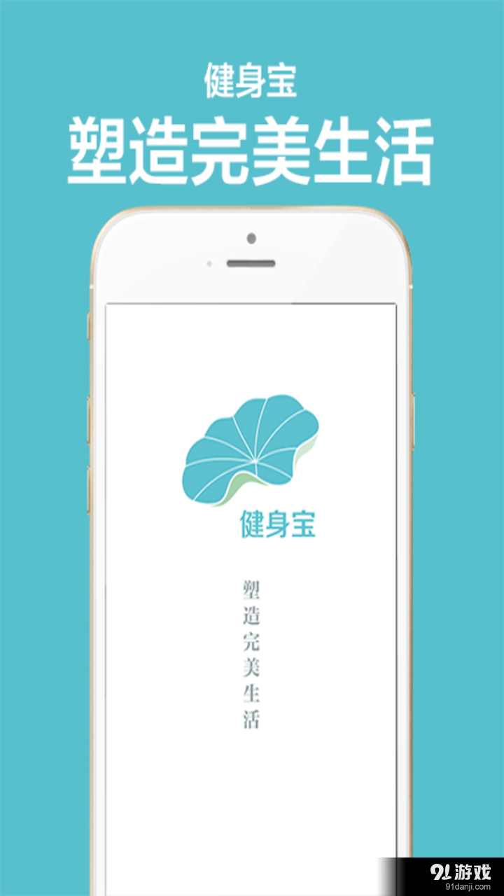 健身器材資訊平臺3
