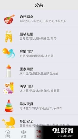 邦娃良品3