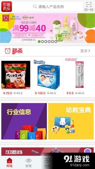 邦娃良品1