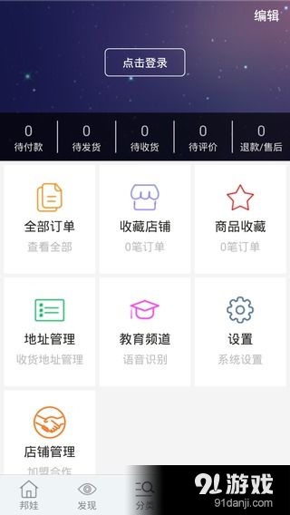 邦娃良品4