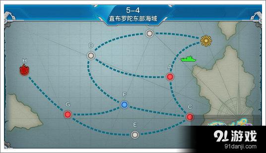 戰(zhàn)艦少女r5-4掉落
