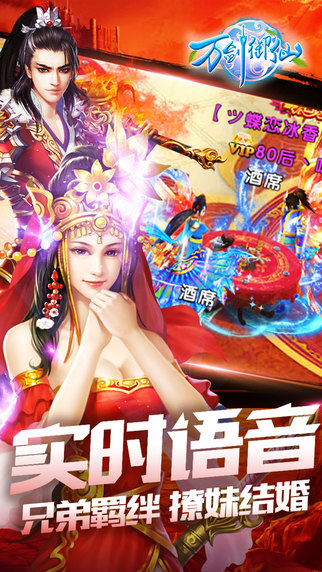 萬劍御仙4