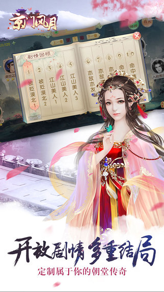 京門風(fēng)月2