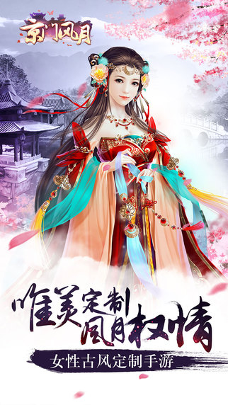 京門風(fēng)月1