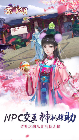京門風(fēng)月4