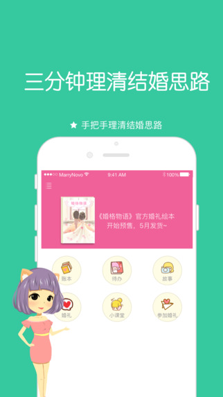 婚格1
