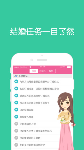 婚格2