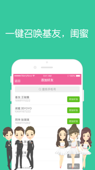 婚格4