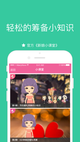 婚格5
