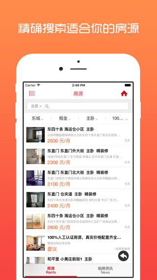 萬能租房1