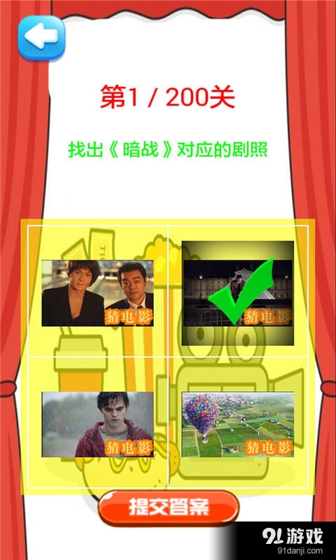 電影大挑戰(zhàn)3
