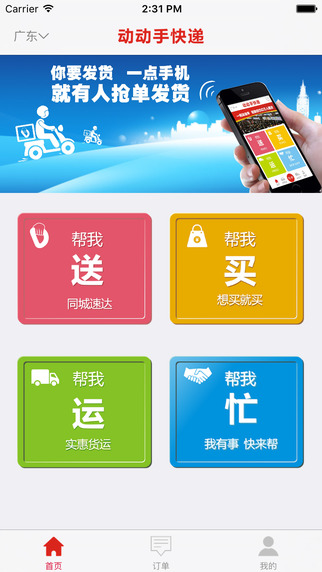 動(dòng)動(dòng)手1