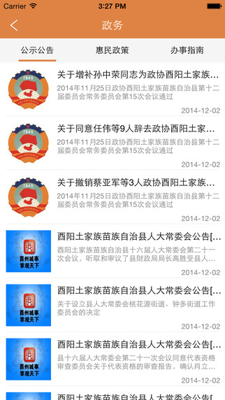 酉州城事3