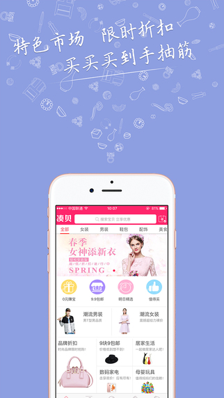 湊貝2