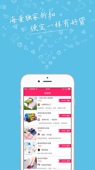 湊貝4
