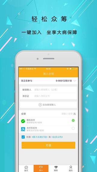 微力互助1