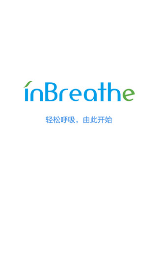 智呼吸1