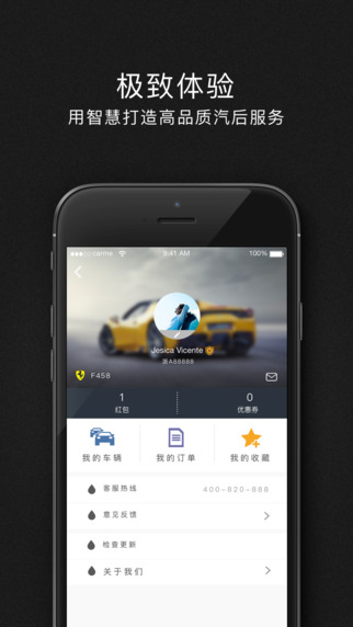 卡咪汽車3