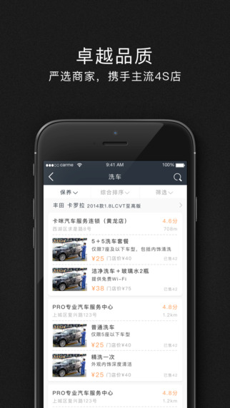 卡咪汽車4