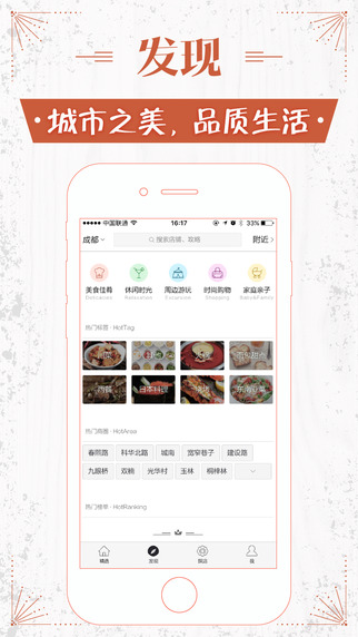 鮮城App2