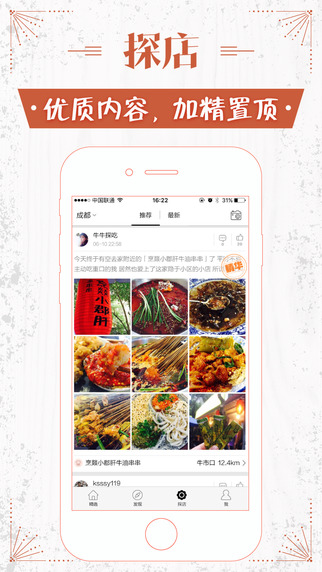 鮮城App3