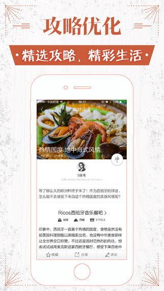 鮮城App5