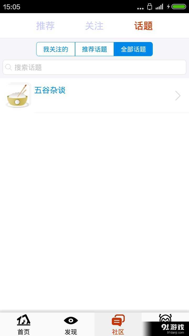 吃惑2