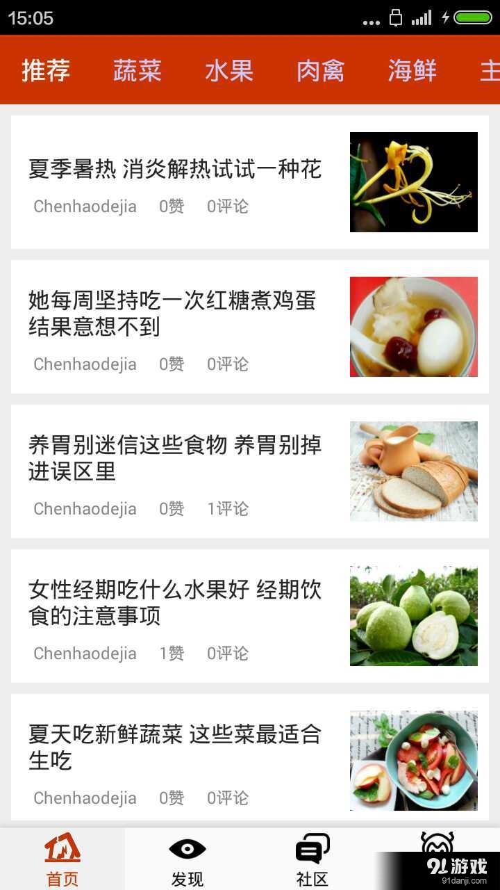 吃惑1