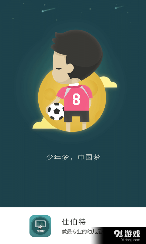 仕伯特1