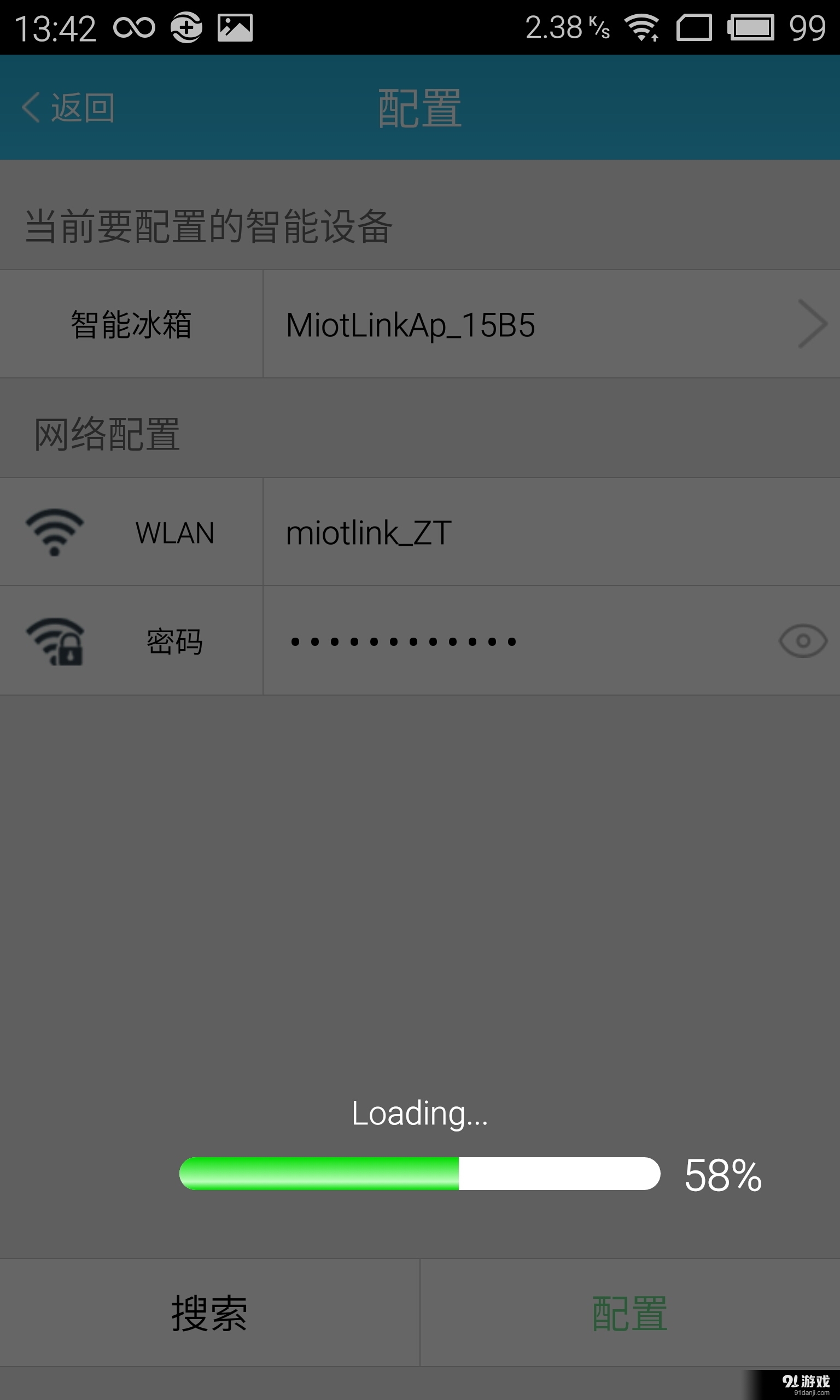 華美冷鏈2
