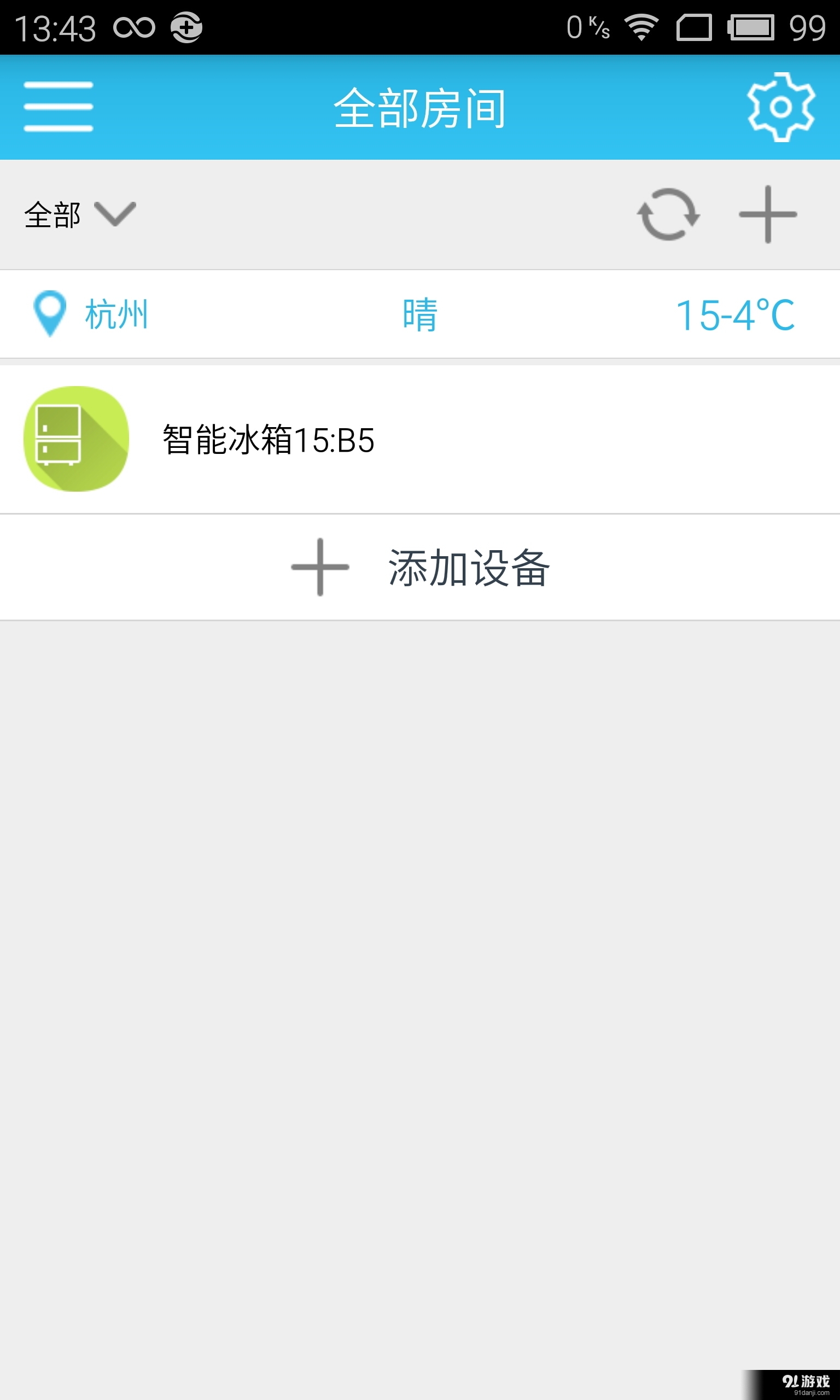華美冷鏈3