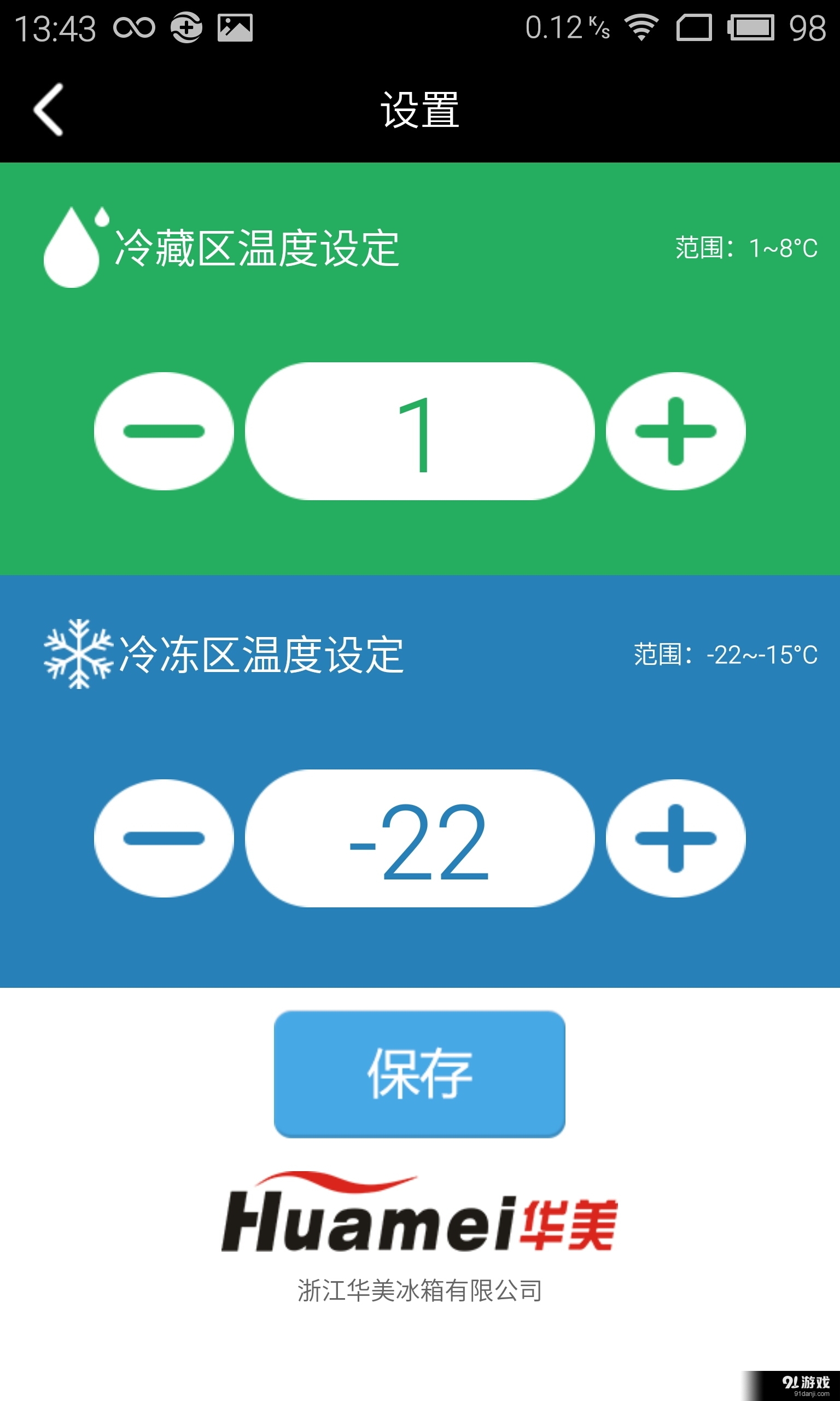 華美冷鏈5
